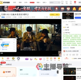 小虎牙影视厅原创直播