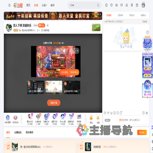 是一直白给的君君啊QAQ直播