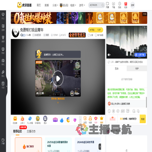 One醺永劫无间直播