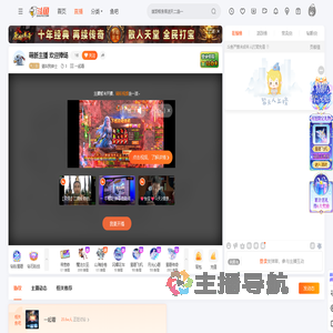 请叫我绅士直播