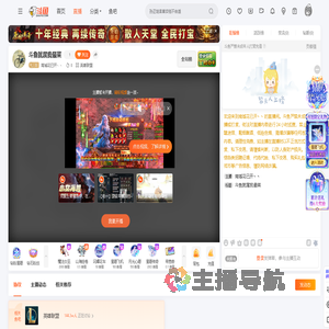 南城花已开丶丶直播