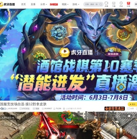 少年阿兵666炉石传说直播