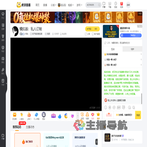 相唸和平精英模拟器直播