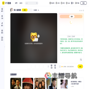 兰迪奥顿直播间