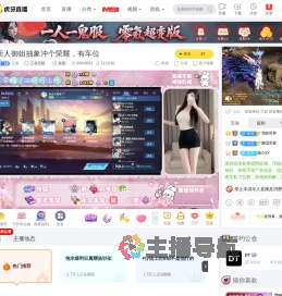 兰若王者荣耀直播