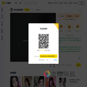 北京洛柒柒直播间