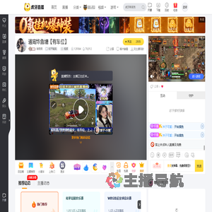 姑奶奶和平精英直播