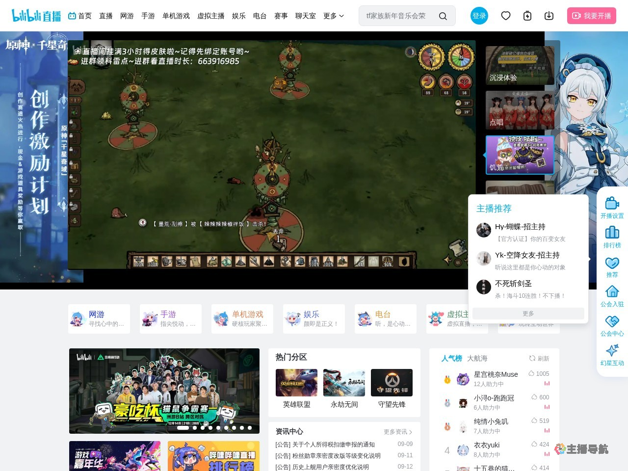 【小纸の直播】给我正义元气！