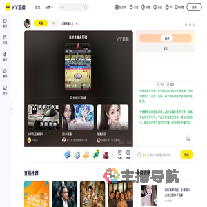 三婚读懂人生直播间