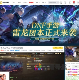 AH丶汉卿DNF手游直播