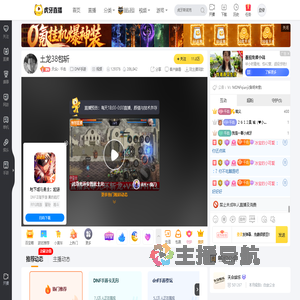 天众丶千击DNF手游直播