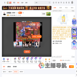 你想吃掉我的胰脏直播