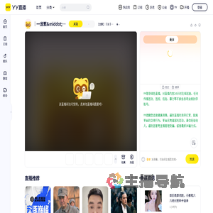 【龙聚】‖法‖渣渣飞直播间