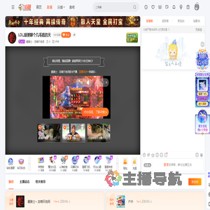 龍骑士丶龙啸天地间直播