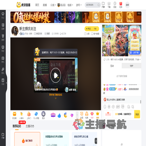 天众丶忘忧命运方舟直播