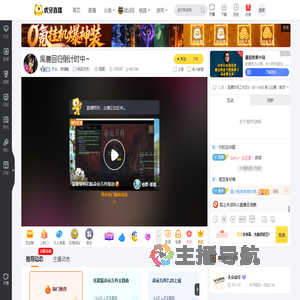 天众丶琉璃酱命运方舟直播