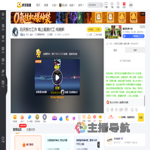 天众丶晨光暗黑破坏神直播