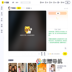 宇宙可爱的甜直播间