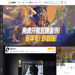 噗通崽的无畏日记无畏契约直播