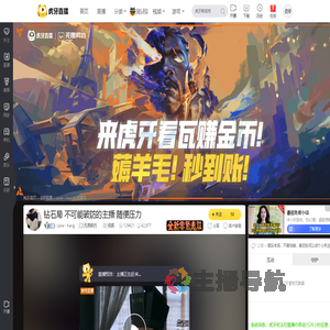 Lose丶hang无畏契约直播