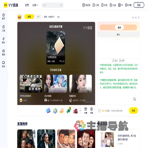 迷恋：の告白厅/高福利入职+53007直播间