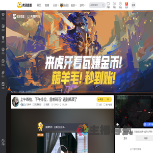 瓦修修无畏契约直播