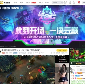 零度丶米兜儿lol云顶之弈直播