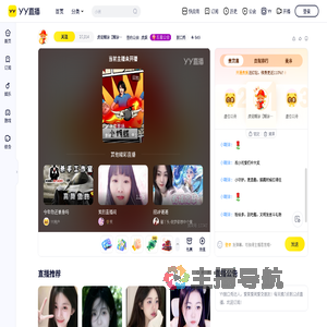 虎徒糊涂【糊涂虫】直播间