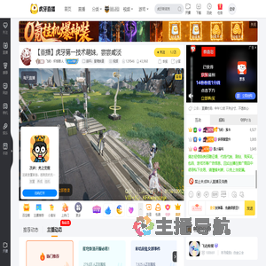 飞屿丶怀炀散人绝区零直播