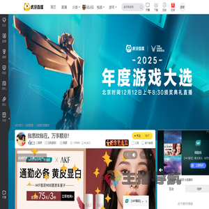 二股男主机游戏直播