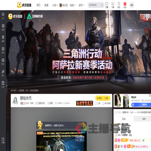 优凡丶奶谣三角洲行动直播