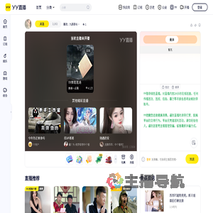 喜欢：九部部长&bull;◡&bull;晚安团长直播间