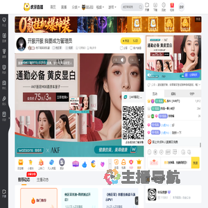 绝不搞笑凌乱菌明日方舟：终末地直播