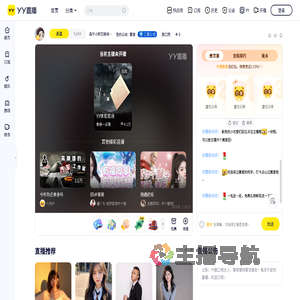 森宁小阿艺期待下一秒！直播间