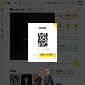 【EMI】ab直播间