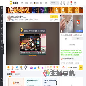 恙恙Yang绝区零直播