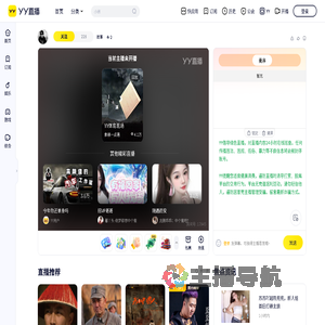 故事直播间