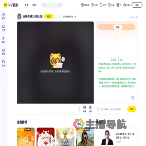 丛林肉搏小浅浅直播间