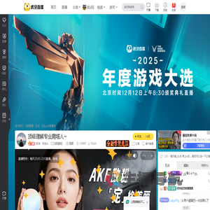 狂鸟丶花生zz主机游戏直播