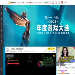 威猛小老虎丶主机游戏重播