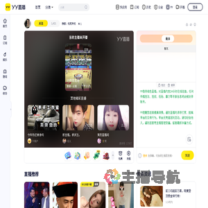 ⁠挣脱：优质声优直播间
