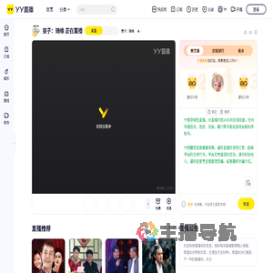 雯子：随缘直播间