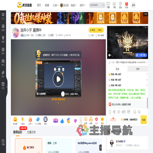 狂鸟丶书生部落：上升直播