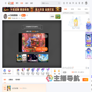 不知名路人玩家直播