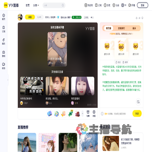 月牙儿（好运常在～）直播间