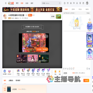 断水流丶邂逅车站直播