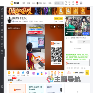 狂鸟丶晨晨晨诛仙世界直播