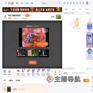 Xbox比价助手直播