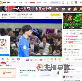老佳FC