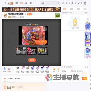 芹泽多摩雄乂直播